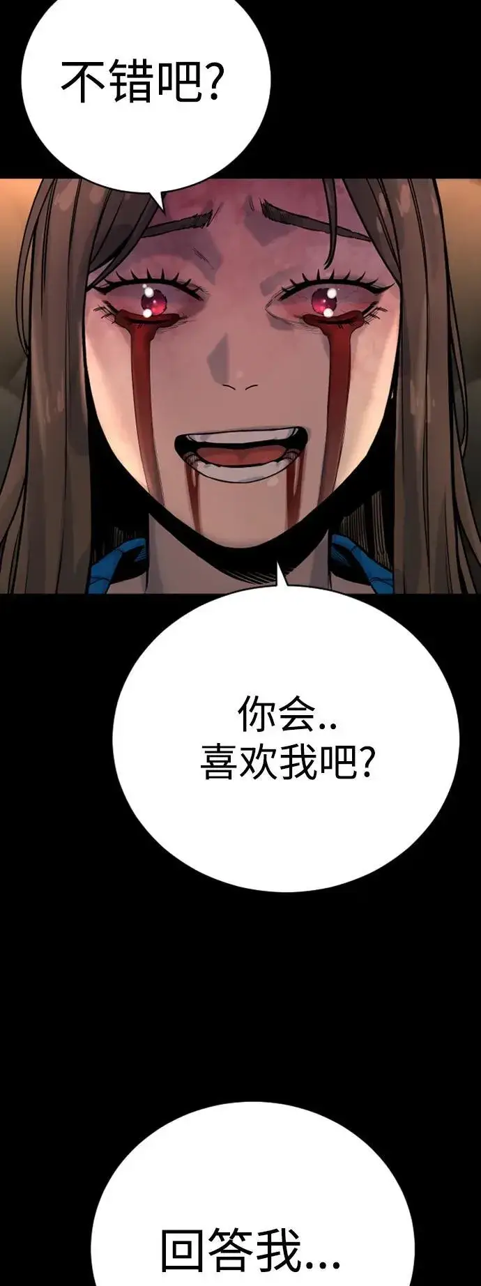 漫画《杀手转职》[第20话] 违禁品贩子第49张图