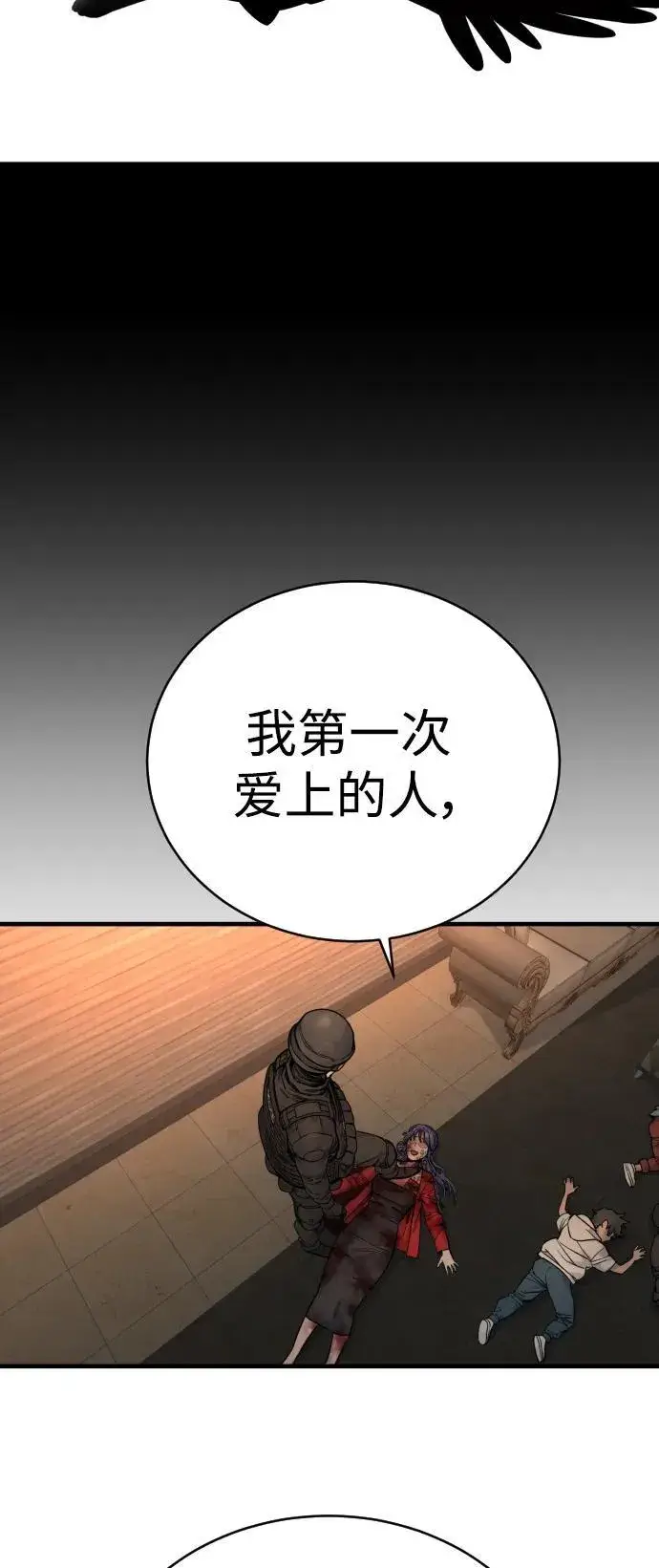 漫画《杀手转职》[第20话] 违禁品贩子第53张图
