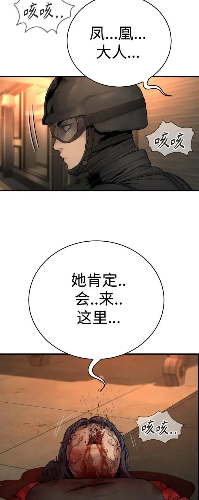 漫画《杀手转职》[第20话] 违禁品贩子第58张图