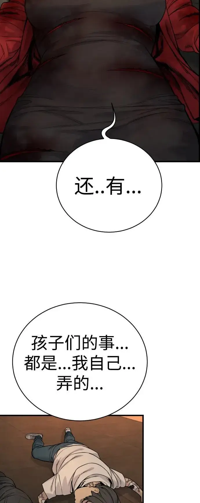 漫画《杀手转职》[第20话] 违禁品贩子第59张图