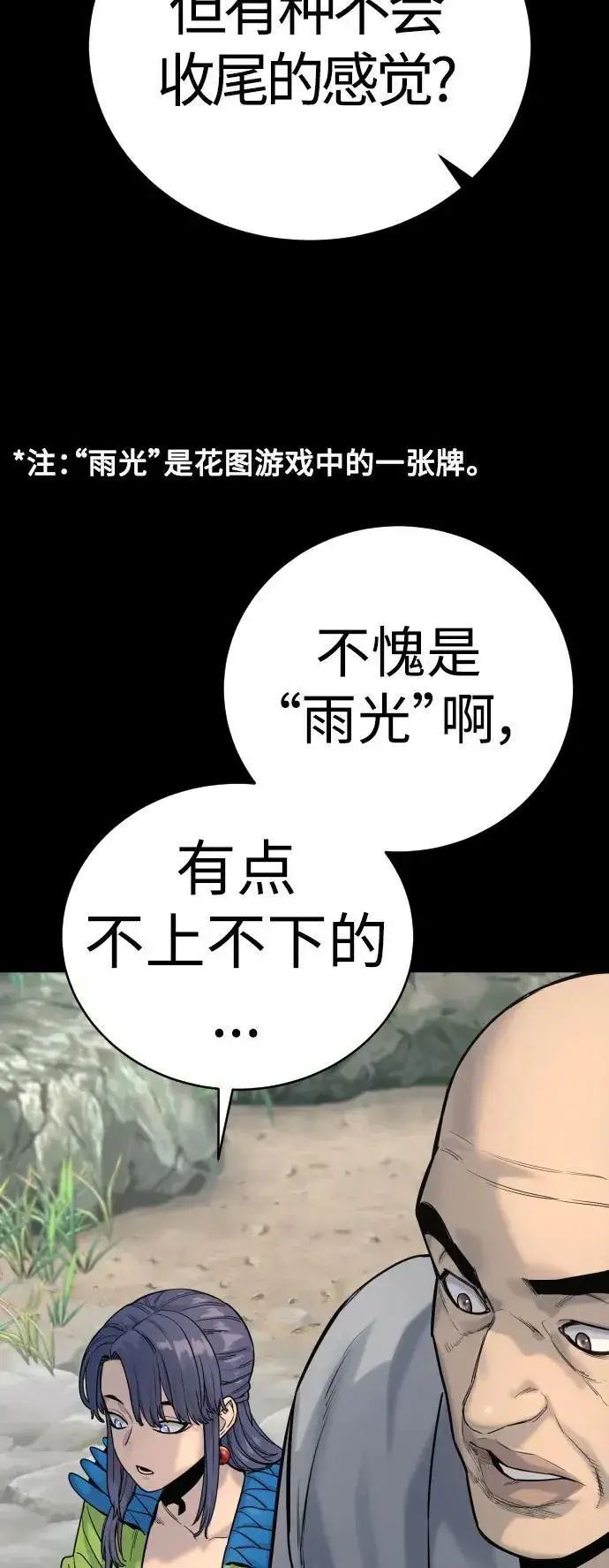漫画《杀手转职》[第20话] 违禁品贩子第9张图