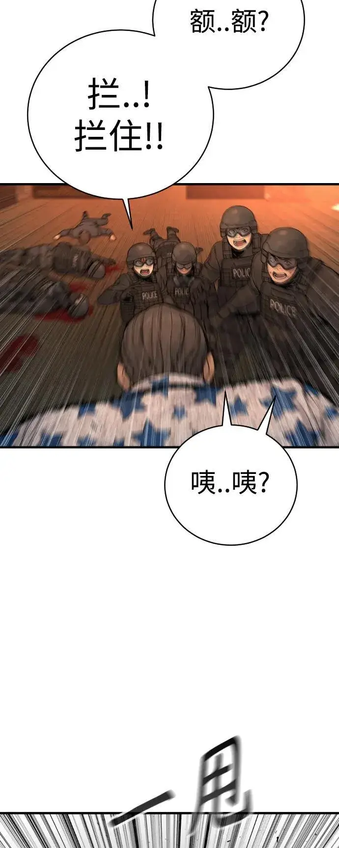 漫画《杀手转职》[第21话] 凤凰第11张图