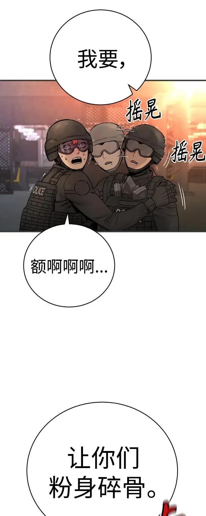 漫画《杀手转职》[第21话] 凤凰第14张图