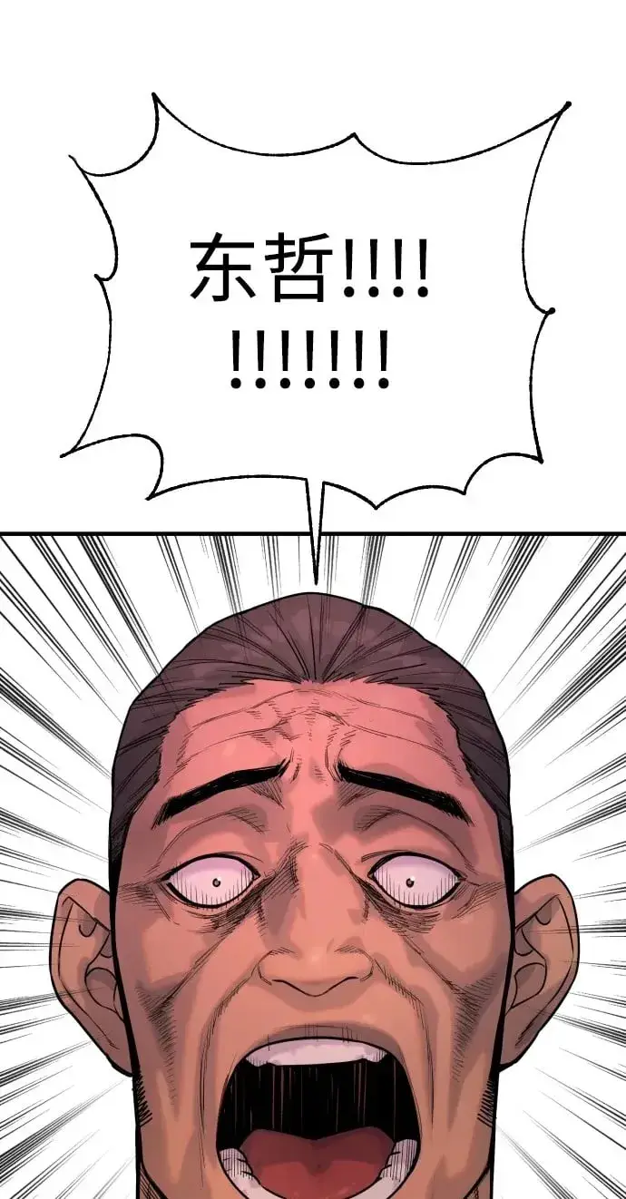 漫画《杀手转职》[第21话] 凤凰第2张图