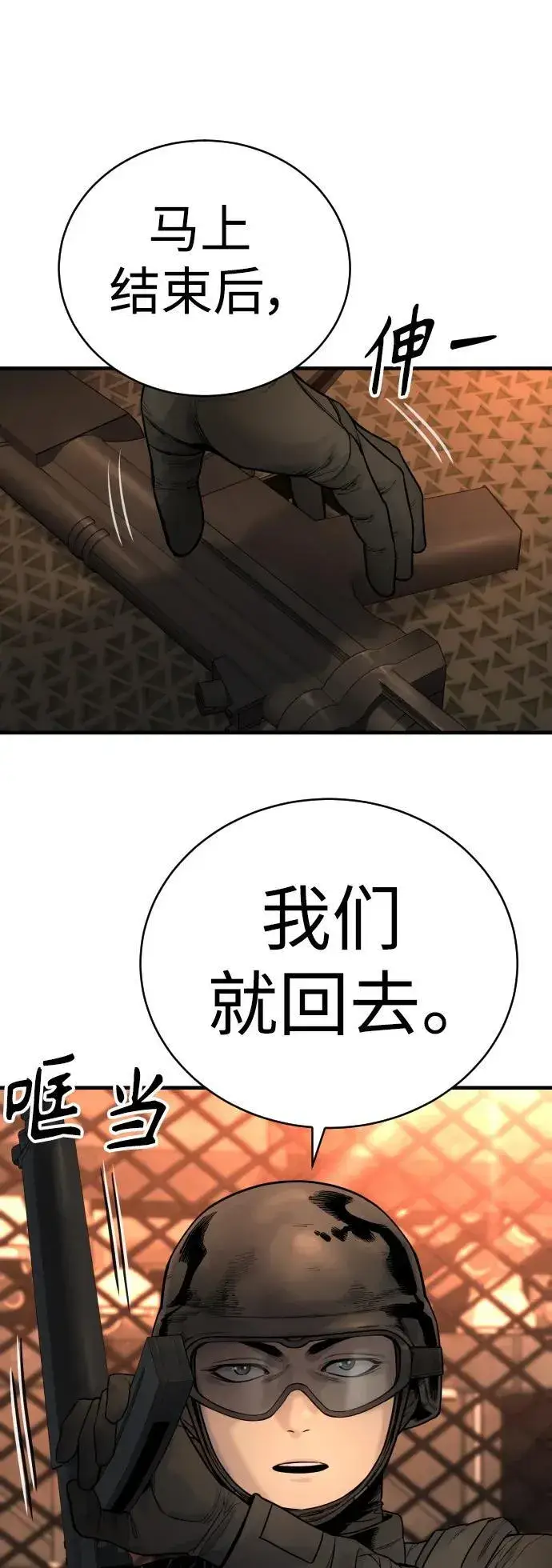 漫画《杀手转职》[第21话] 凤凰第31张图