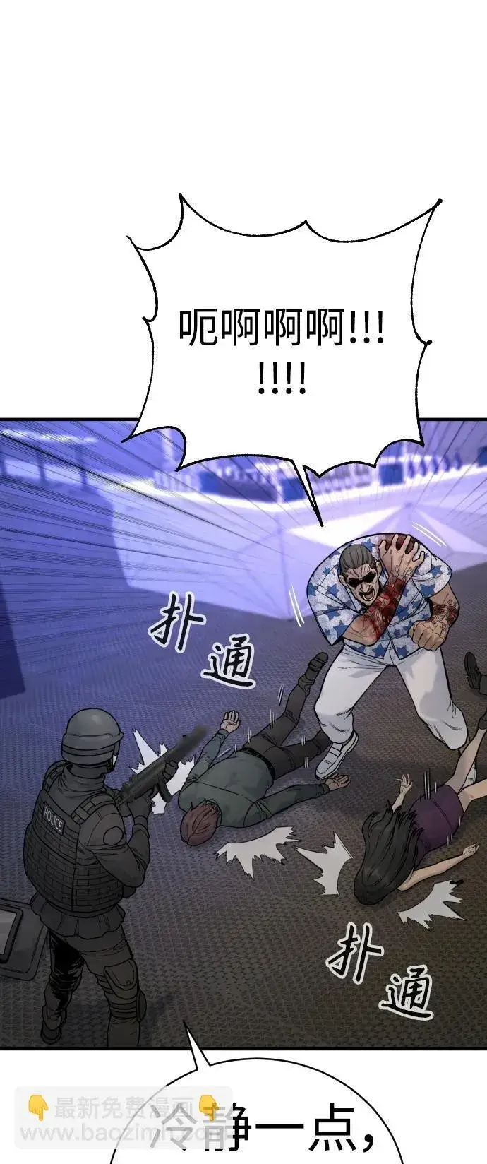 漫画《杀手转职》[第21话] 凤凰第36张图