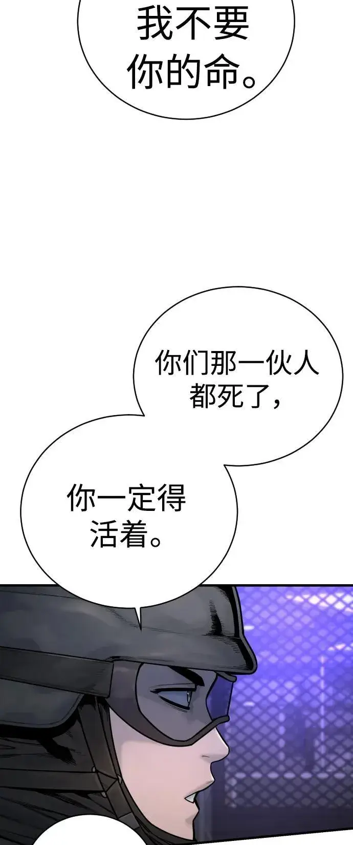 漫画《杀手转职》[第21话] 凤凰第37张图