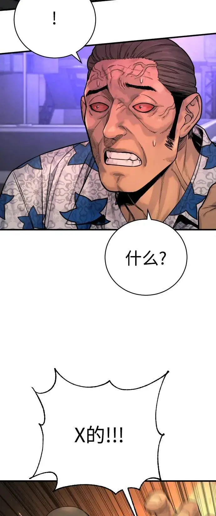 漫画《杀手转职》[第21话] 凤凰第38张图