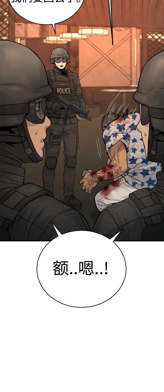 漫画《杀手转职》[第21话] 凤凰第41张图