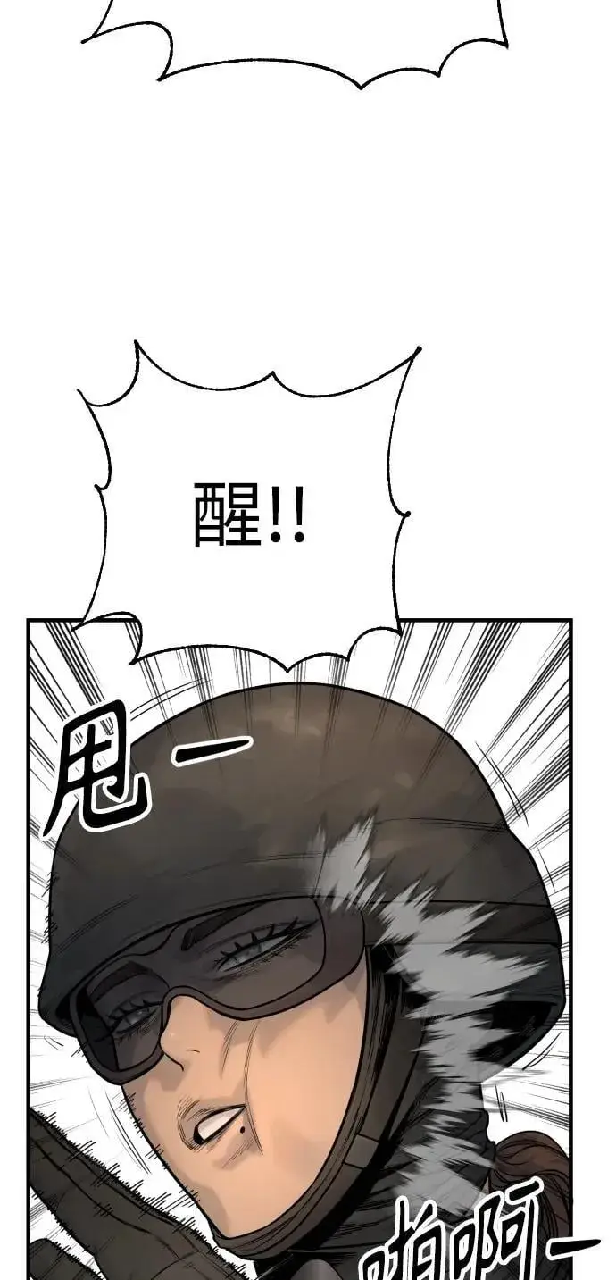 漫画《杀手转职》[第21话] 凤凰第6张图