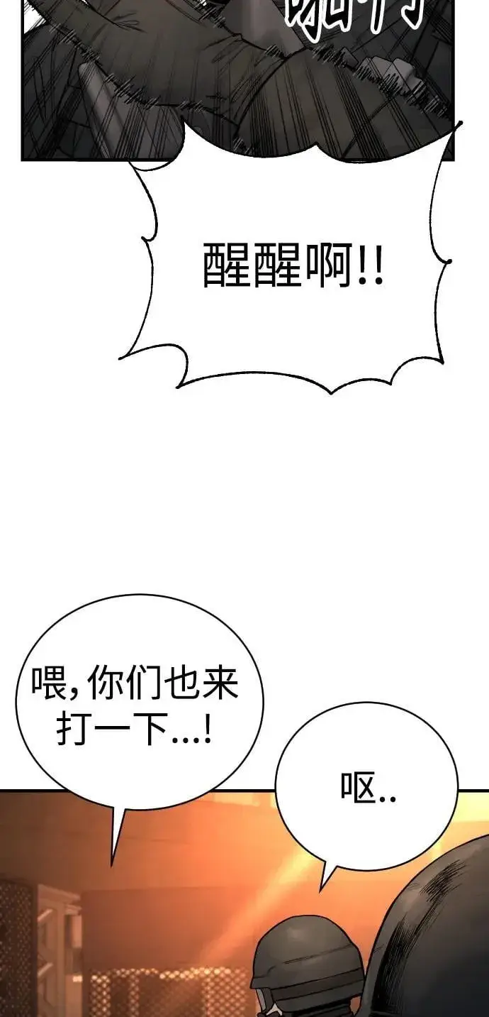 漫画《杀手转职》[第21话] 凤凰第7张图