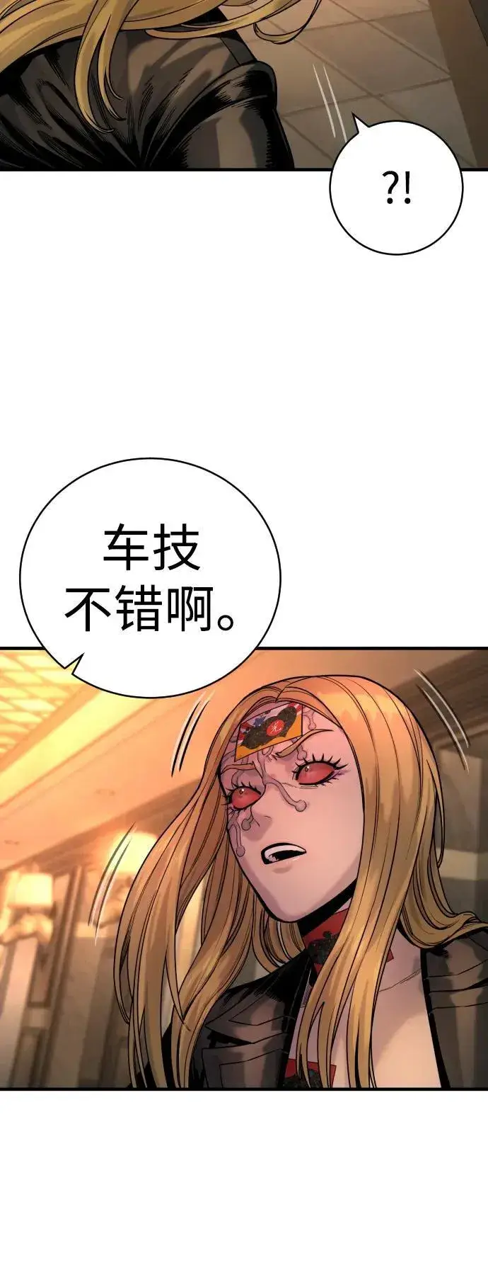 漫画《杀手转职》[第22话] 去自首吧第32张图