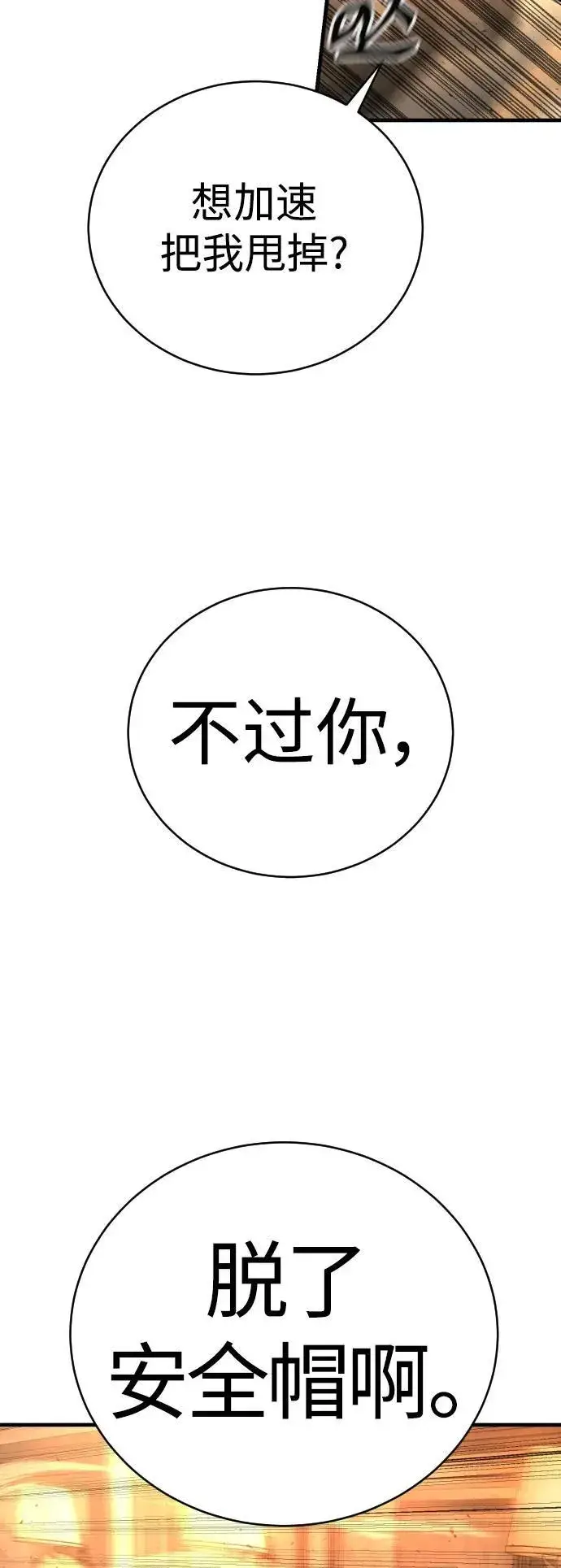 漫画《杀手转职》[第22话] 去自首吧第38张图