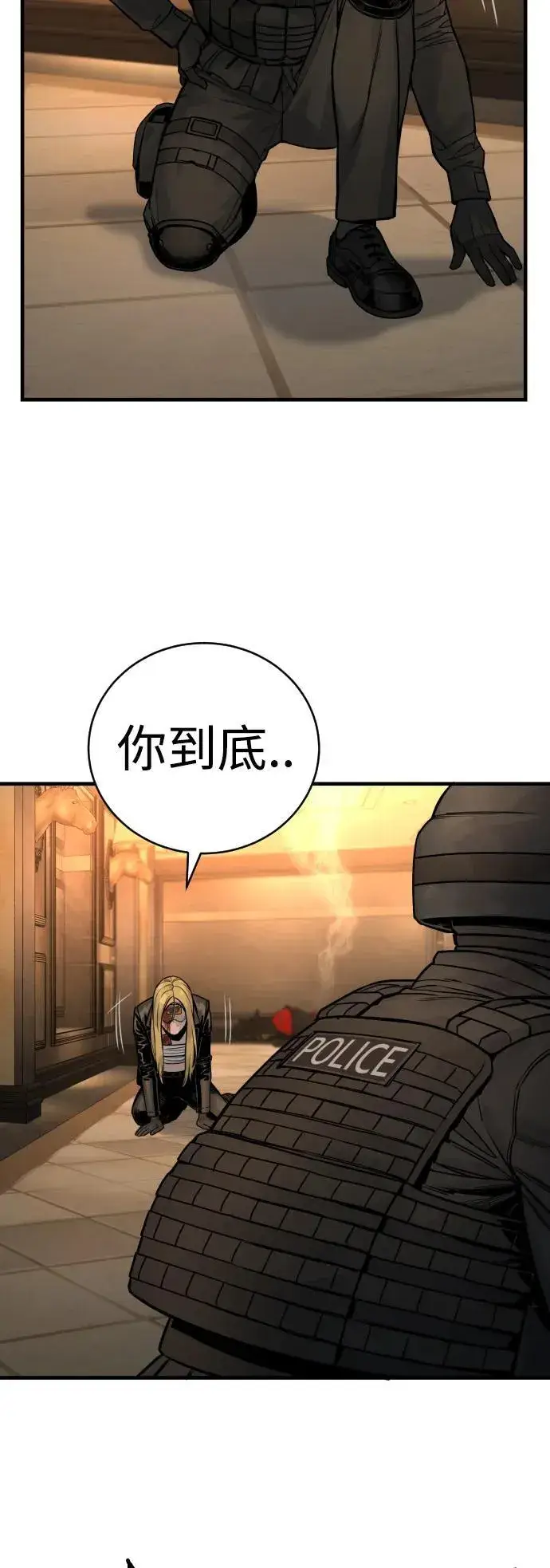 漫画《杀手转职》[第22话] 去自首吧第42张图