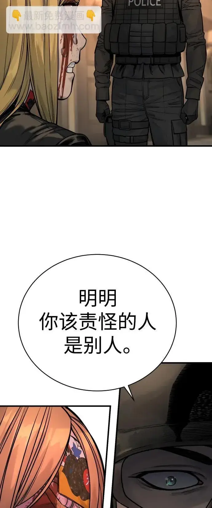 漫画《杀手转职》[第22话] 去自首吧第46张图