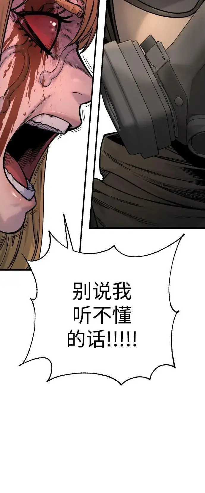 漫画《杀手转职》[第22话] 去自首吧第47张图