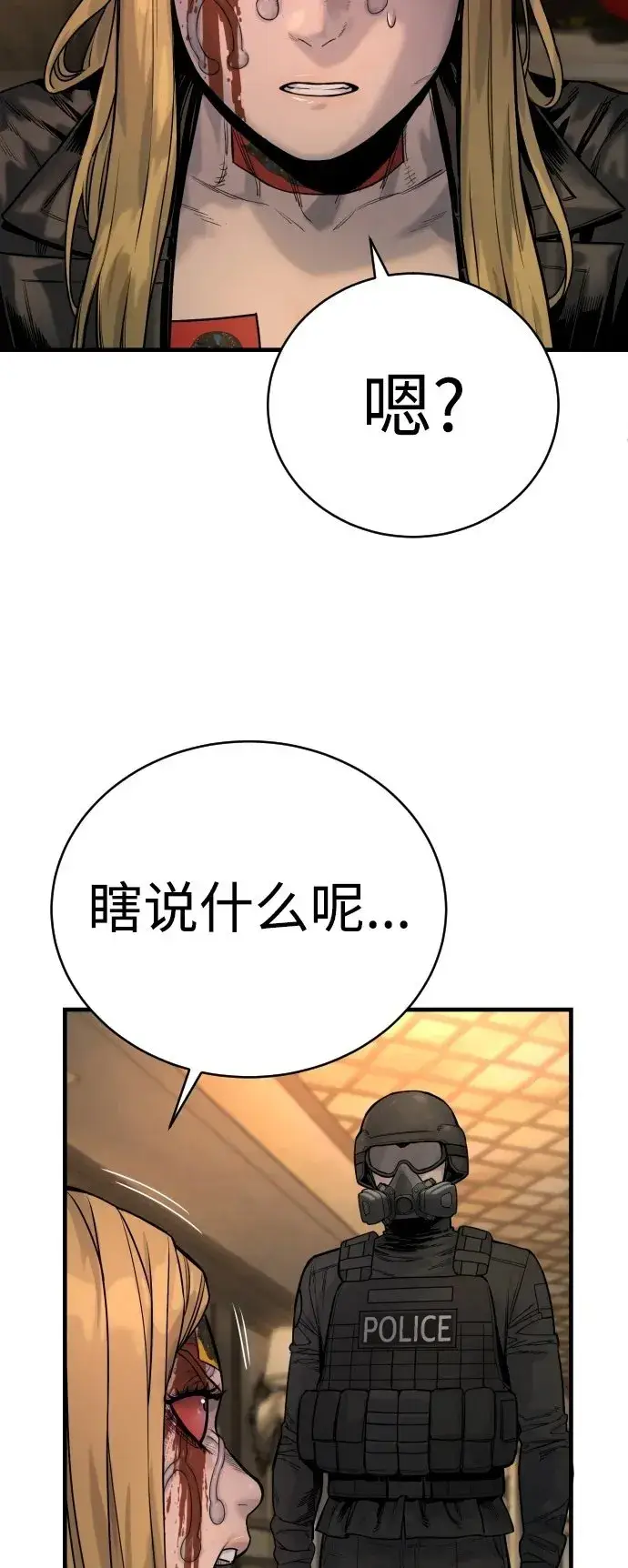 漫画《杀手转职》[第22话] 去自首吧第50张图