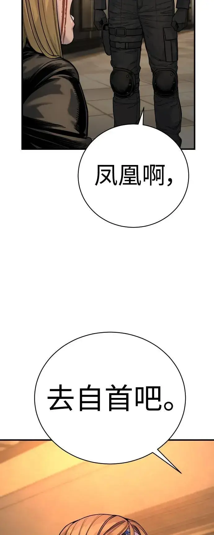 漫画《杀手转职》[第22话] 去自首吧第51张图
