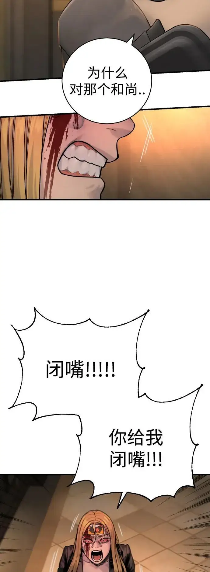 漫画《杀手转职》[第22话] 去自首吧第59张图