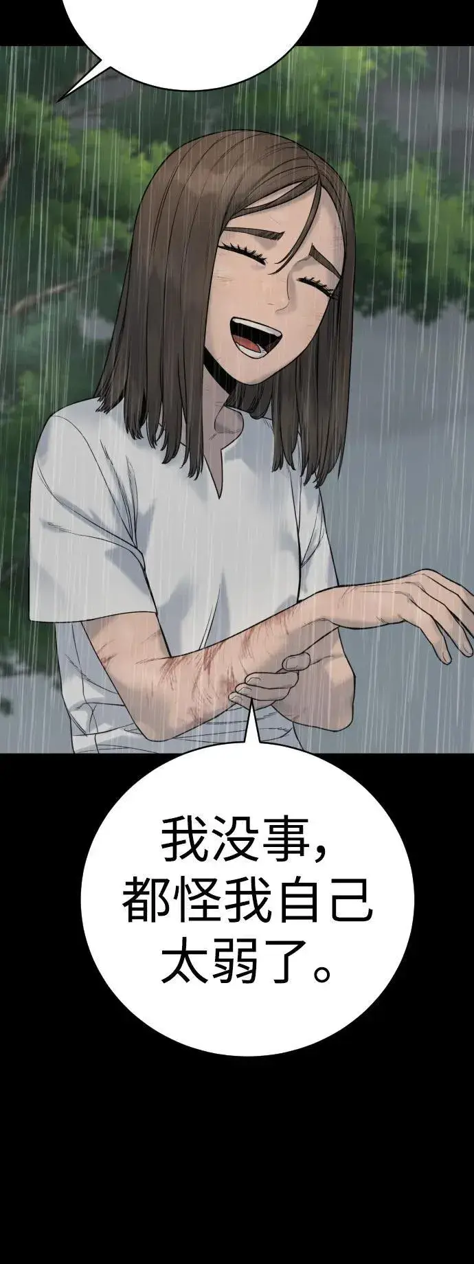 漫画《杀手转职》[第22话] 去自首吧第6张图