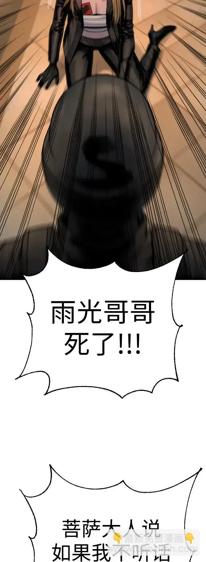 漫画《杀手转职》[第22话] 去自首吧第60张图