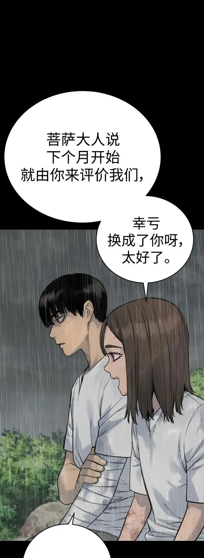 漫画《杀手转职》[第22话] 去自首吧第7张图