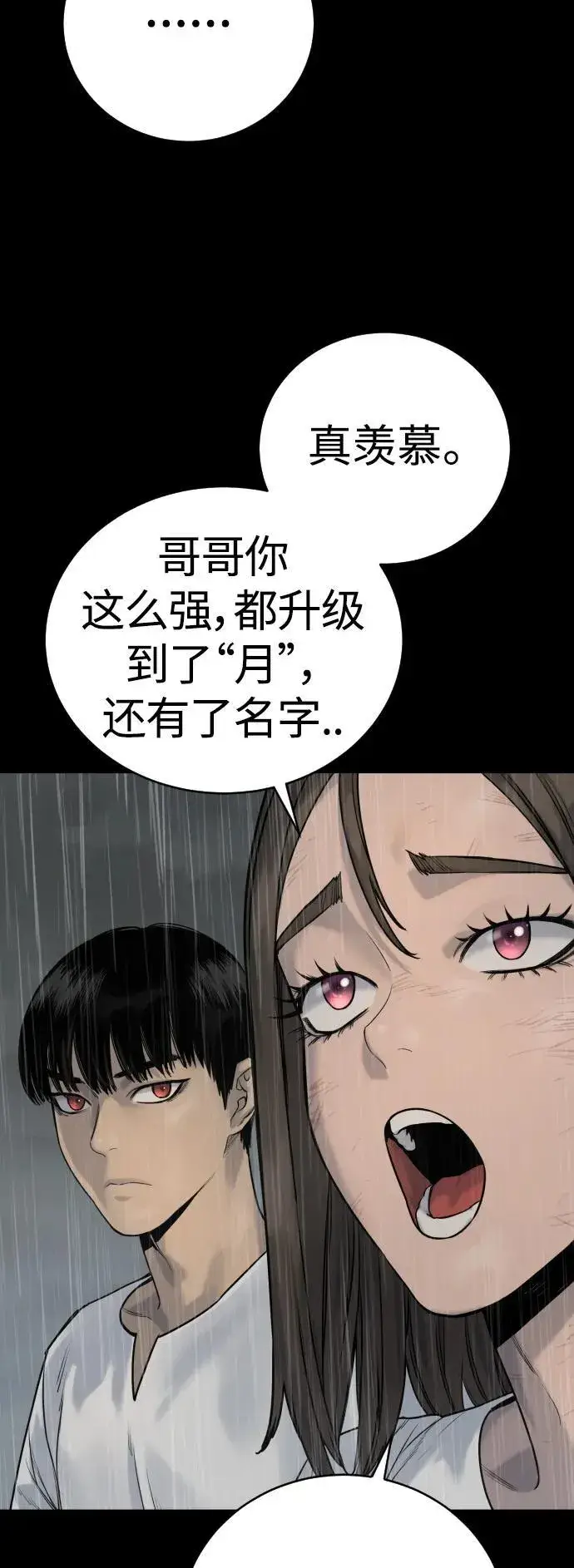 漫画《杀手转职》[第22话] 去自首吧第8张图