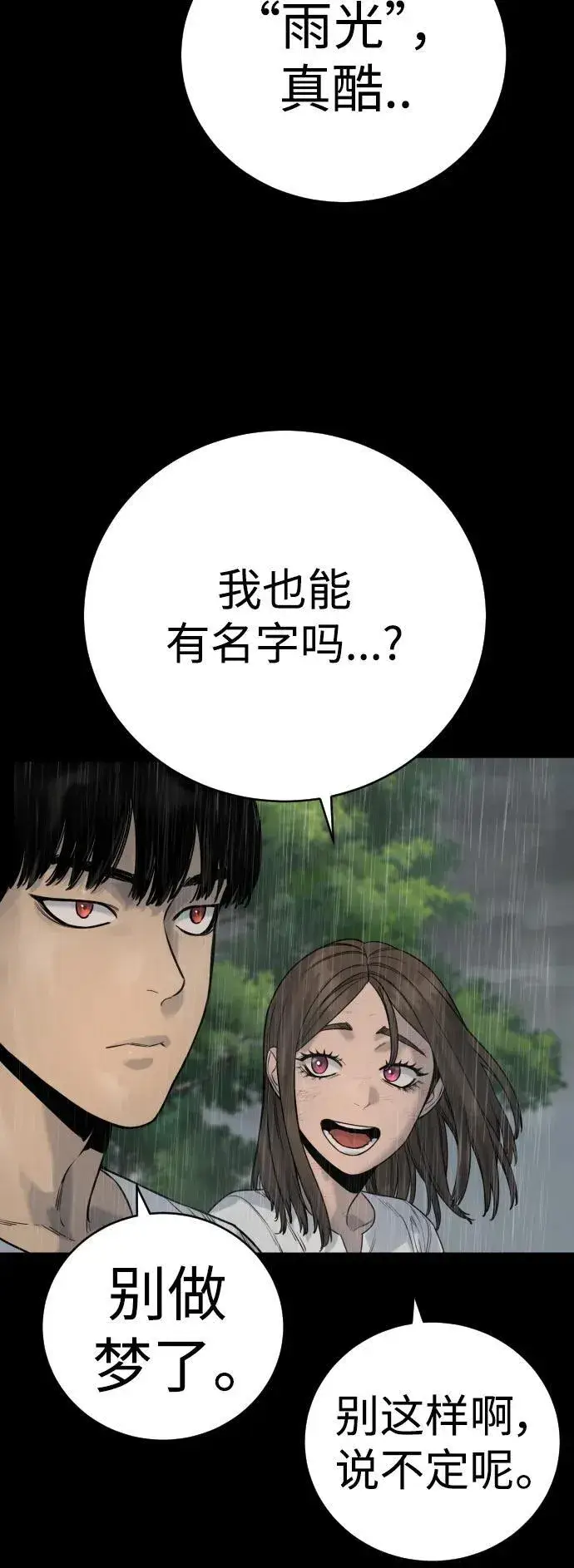漫画《杀手转职》[第22话] 去自首吧第9张图