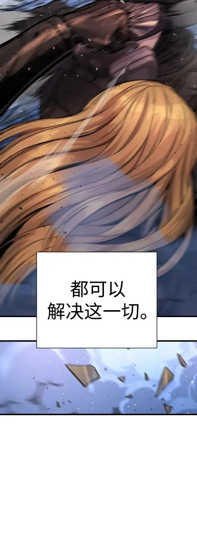 漫画《杀手转职》[第23话] 心情好，心情好第10张图