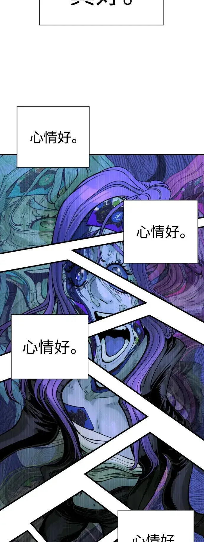 漫画《杀手转职》[第23话] 心情好，心情好第12张图