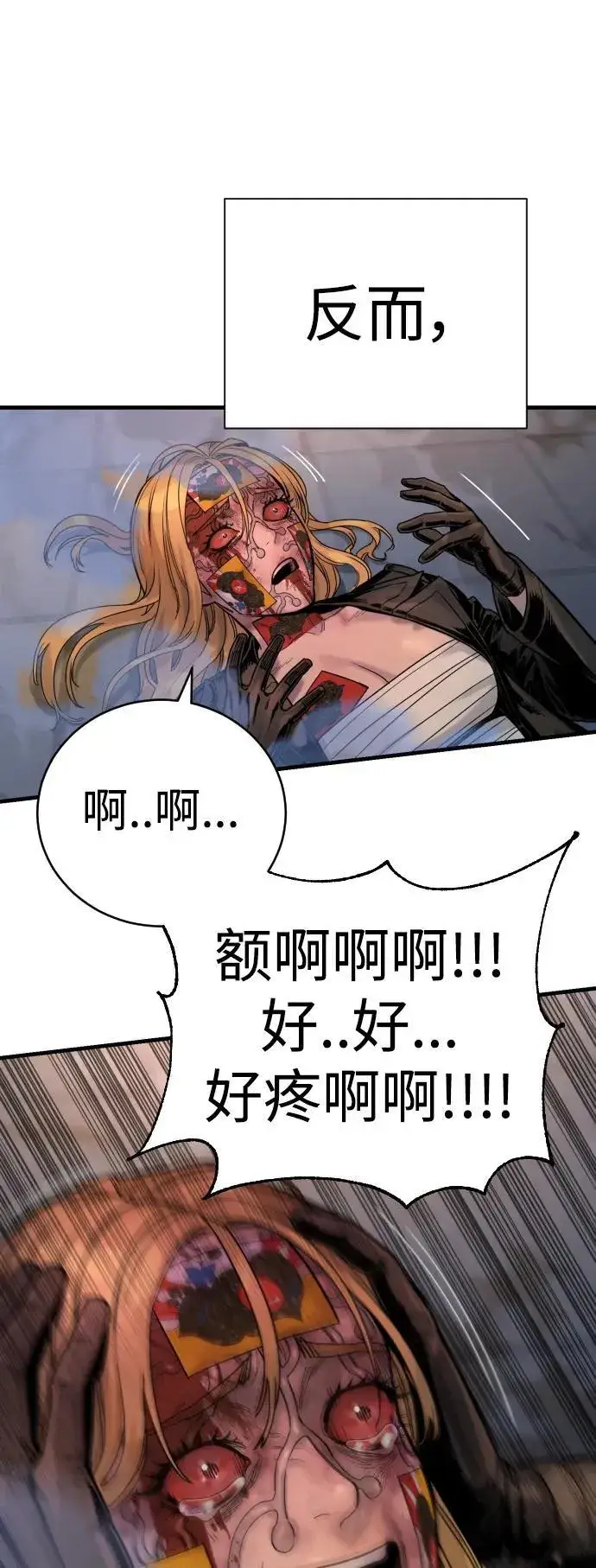 漫画《杀手转职》[第23话] 心情好，心情好第17张图