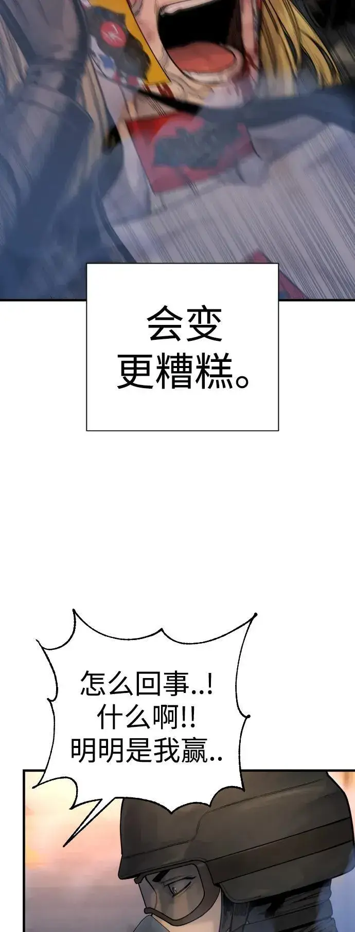 漫画《杀手转职》[第23话] 心情好，心情好第18张图