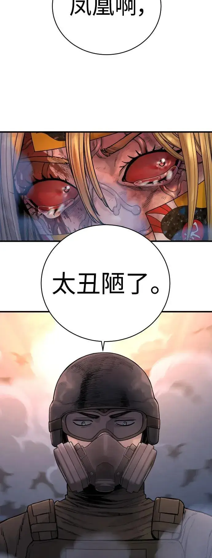 漫画《杀手转职》[第23话] 心情好，心情好第20张图