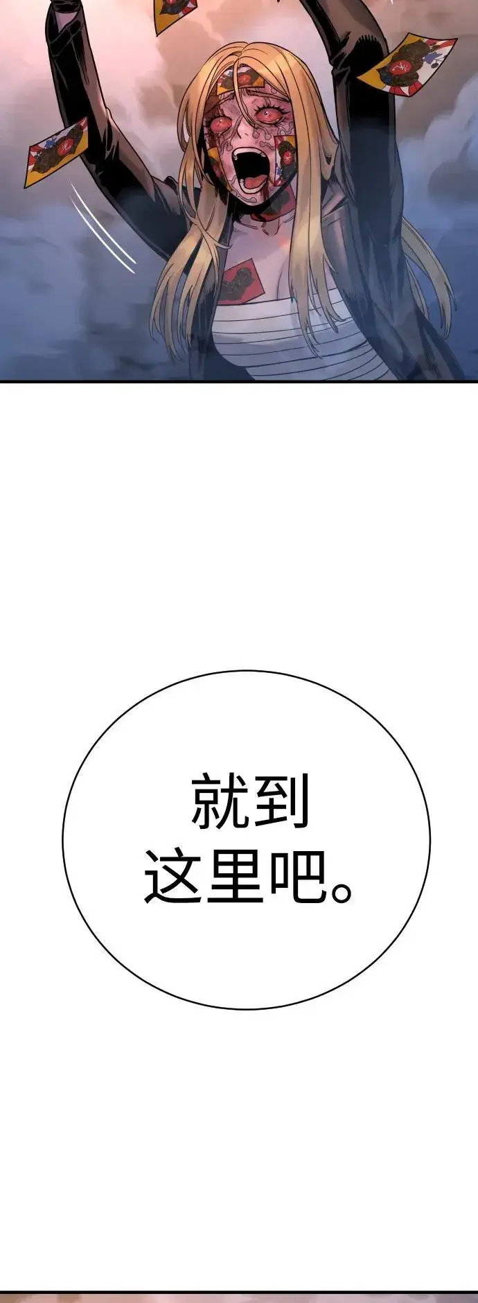 漫画《杀手转职》[第23话] 心情好，心情好第27张图