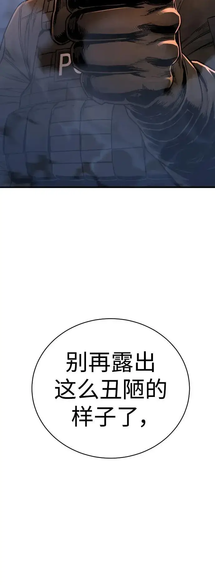 漫画《杀手转职》[第23话] 心情好，心情好第30张图
