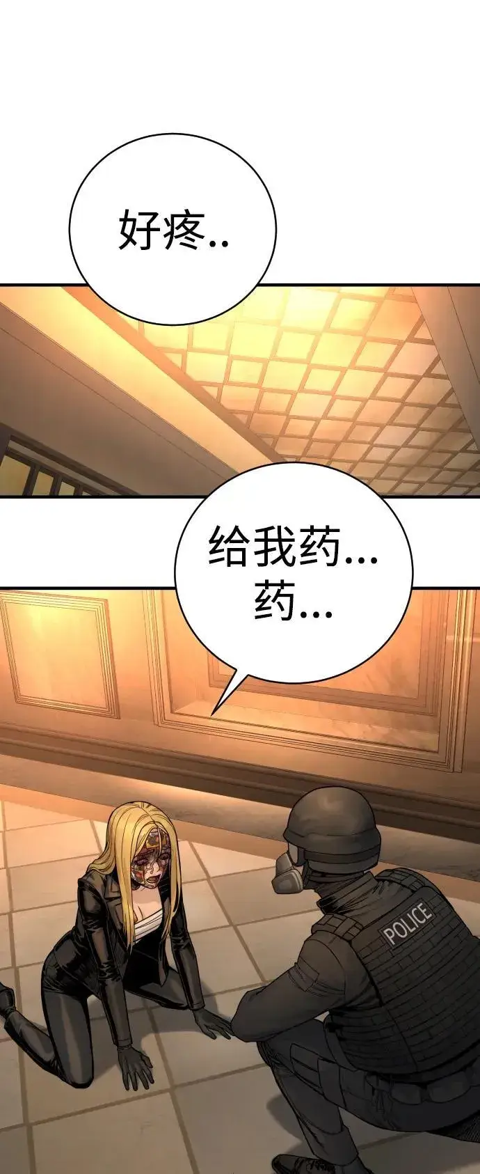 漫画《杀手转职》[第23话] 心情好，心情好第32张图