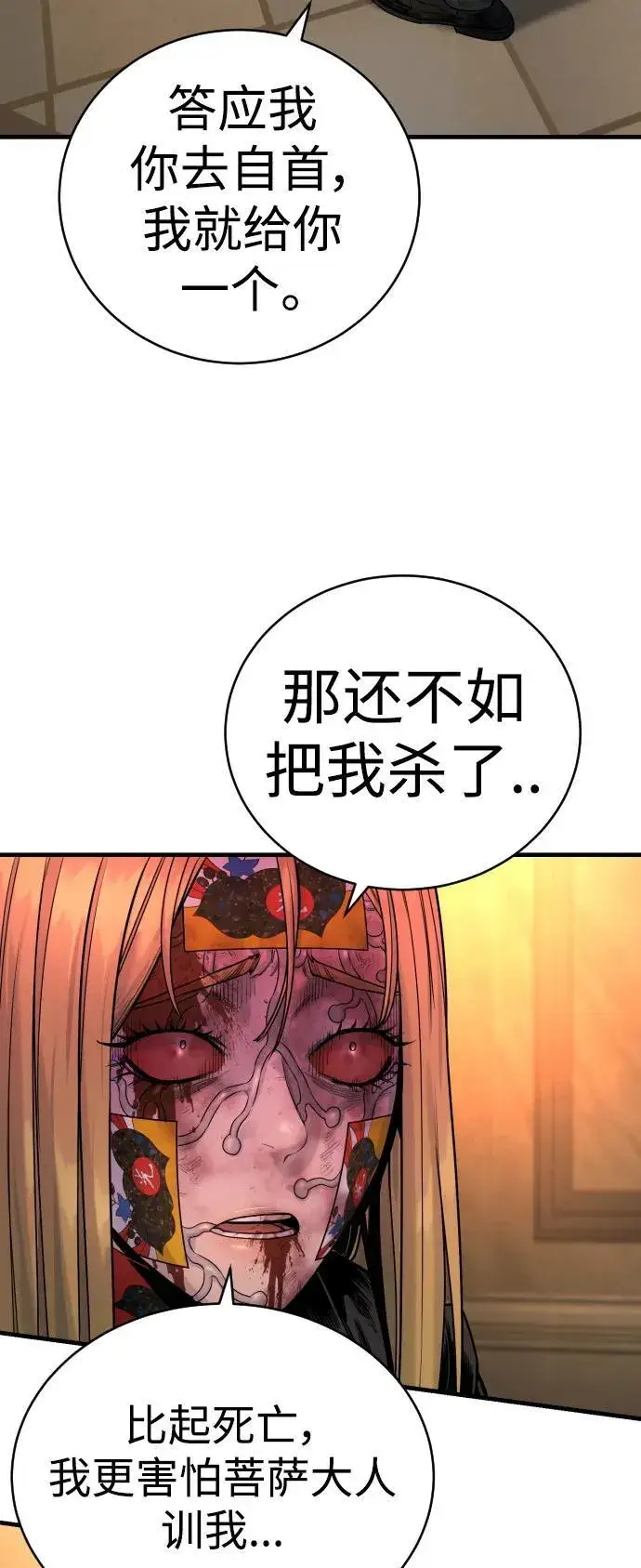漫画《杀手转职》[第23话] 心情好，心情好第33张图