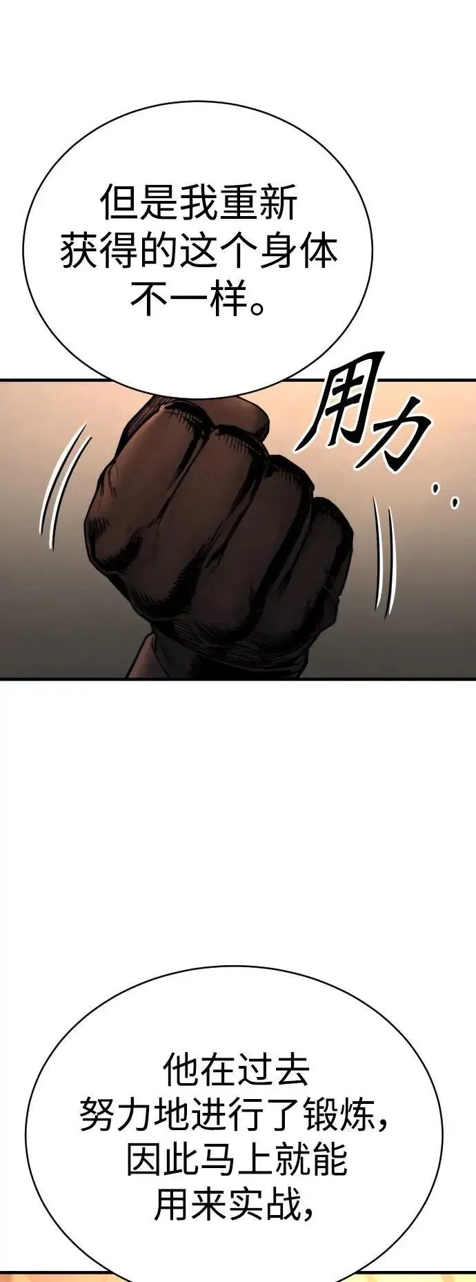 漫画《杀手转职》[第23话] 心情好，心情好第48张图