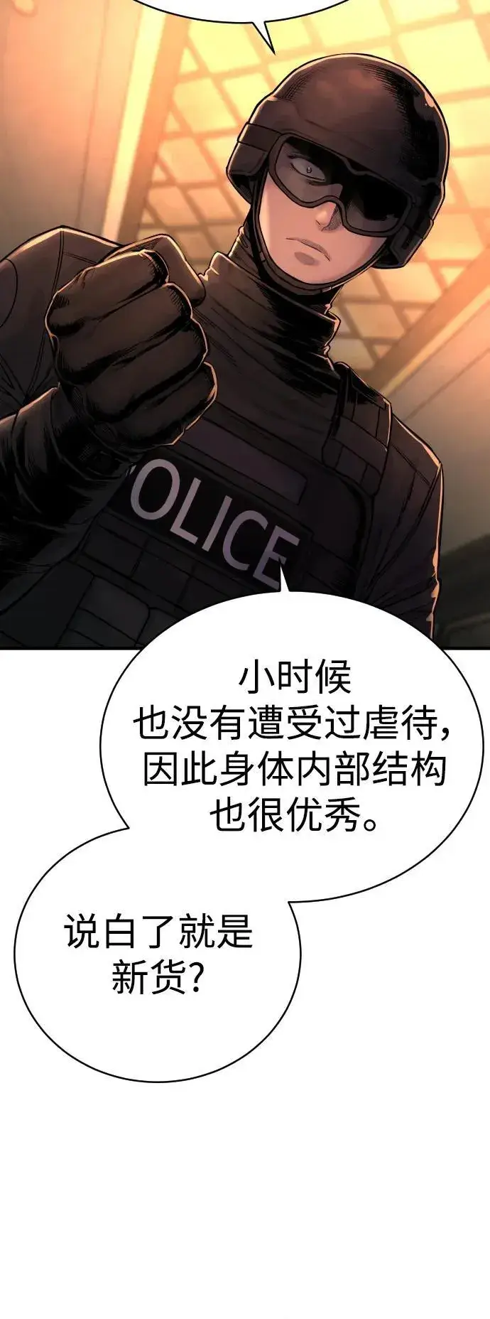 漫画《杀手转职》[第23话] 心情好，心情好第49张图