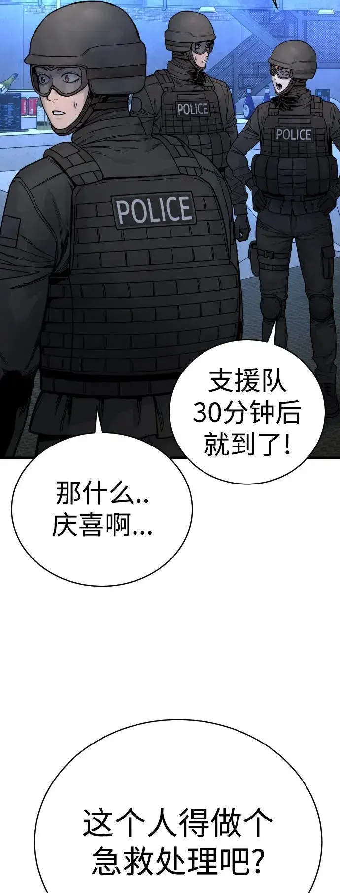 漫画《杀手转职》[第23话] 心情好，心情好第59张图