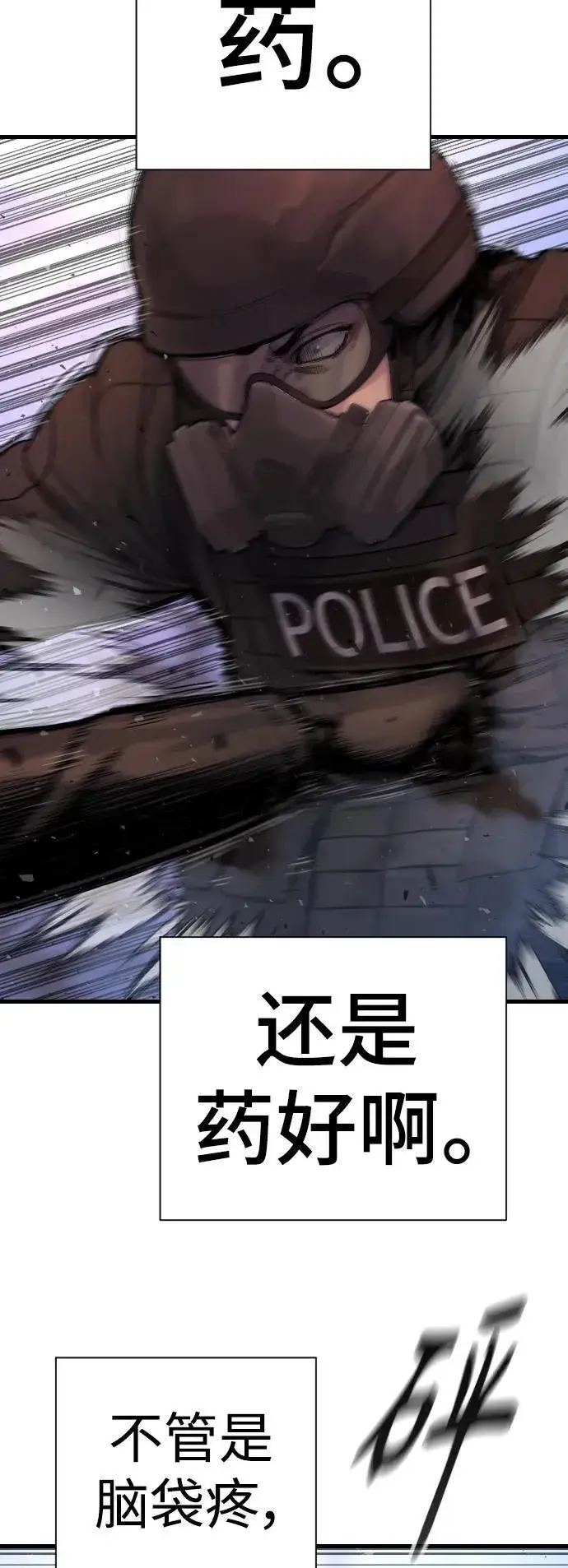 漫画《杀手转职》[第23话] 心情好，心情好第6张图