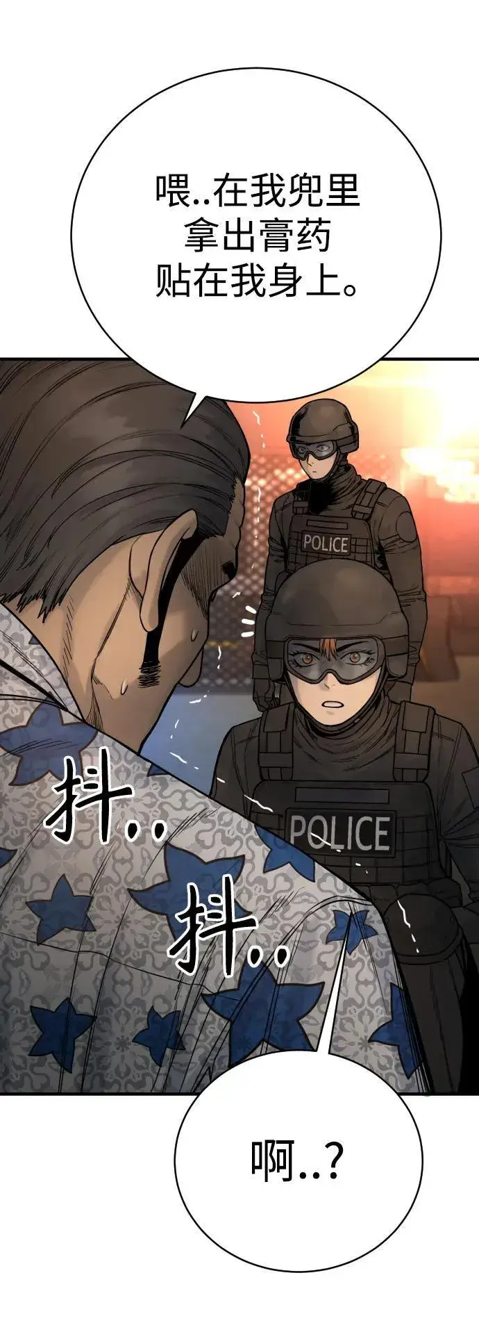 漫画《杀手转职》[第23话] 心情好，心情好第63张图