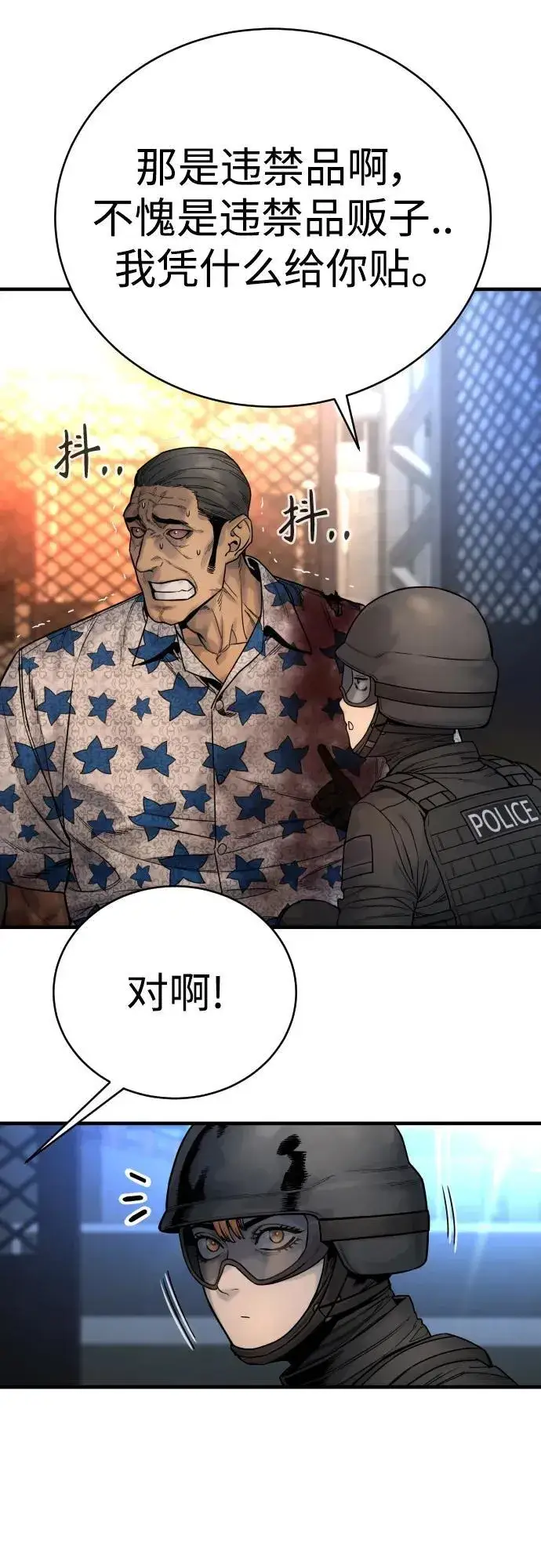 漫画《杀手转职》[第23话] 心情好，心情好第66张图