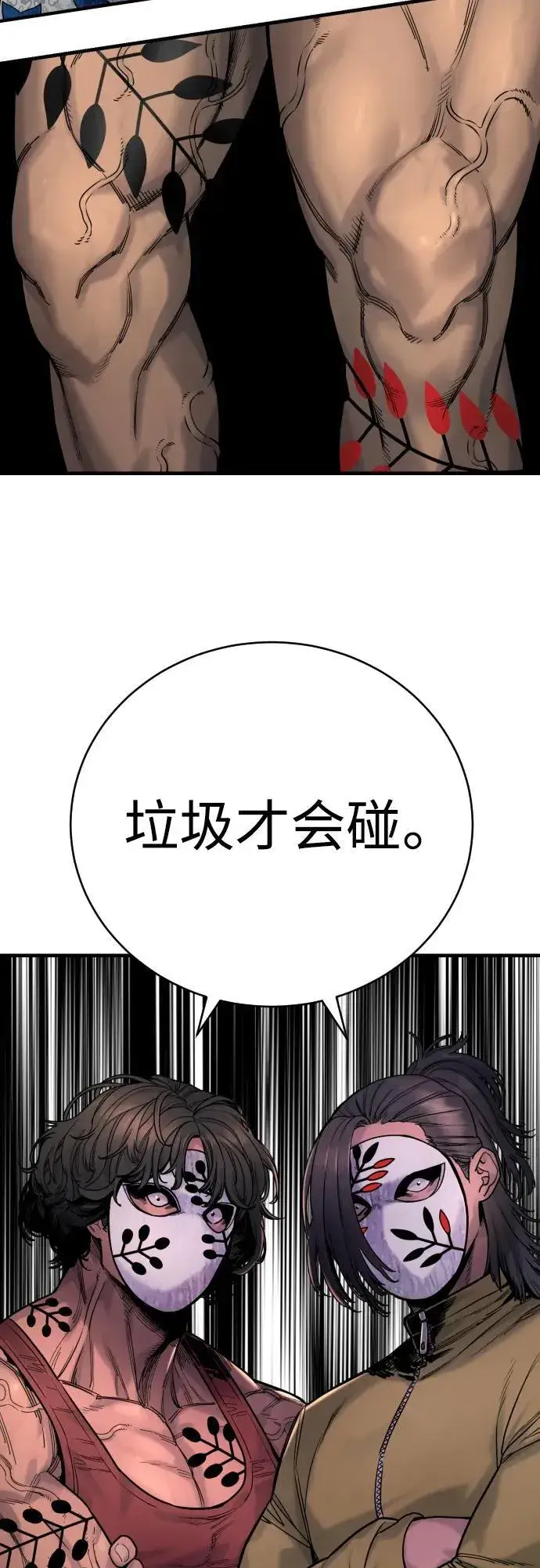 漫画《杀手转职》[第23话] 心情好，心情好第69张图