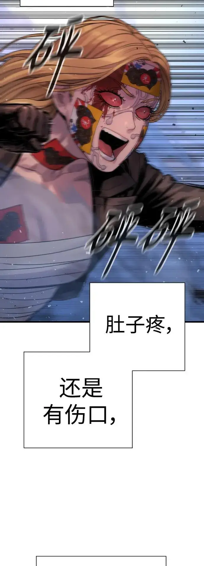 漫画《杀手转职》[第23话] 心情好，心情好第7张图