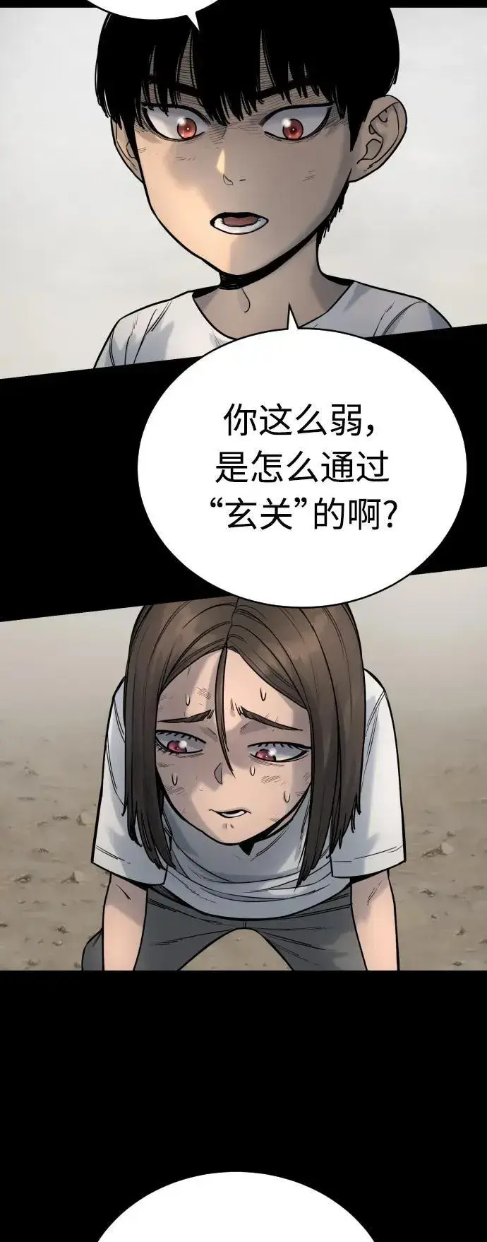 漫画《杀手转职》[第24话] 约定第29张图