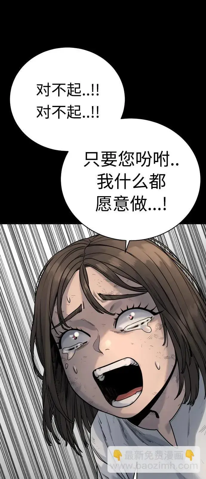 漫画《杀手转职》[第24话] 约定第33张图