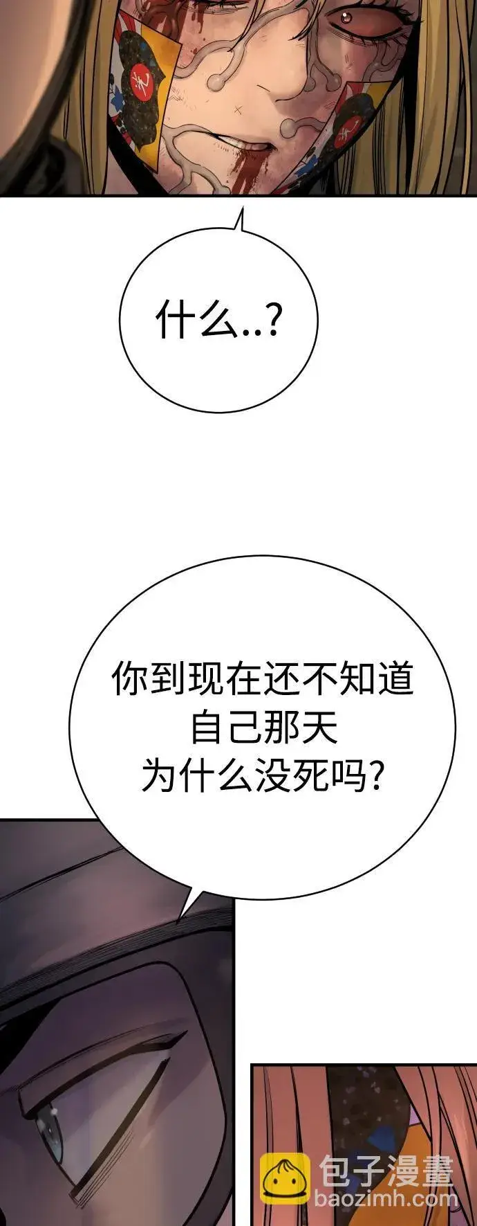 漫画《杀手转职》[第24话] 约定第48张图