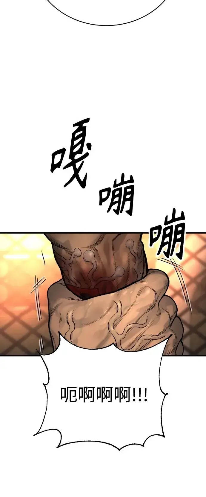 漫画《杀手转职》[第24话] 约定第50张图