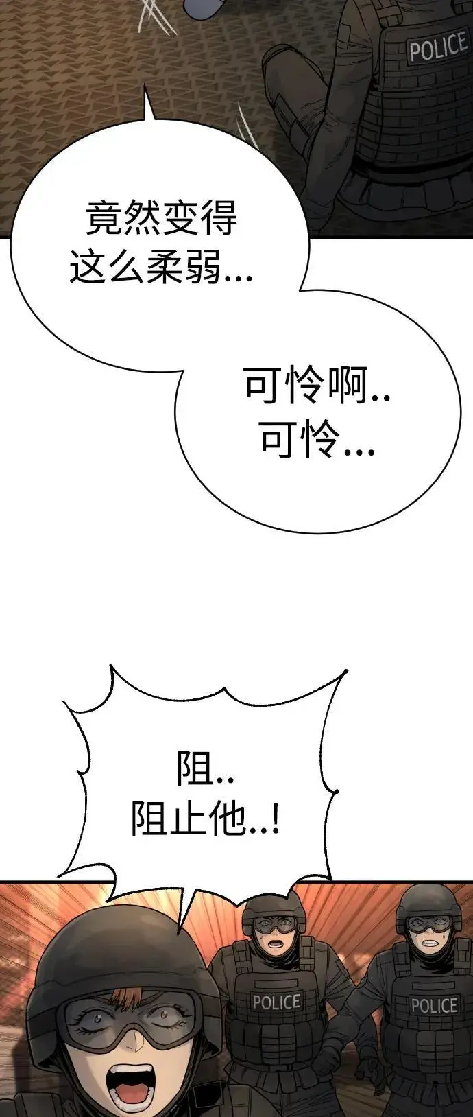 漫画《杀手转职》[第24话] 约定第52张图